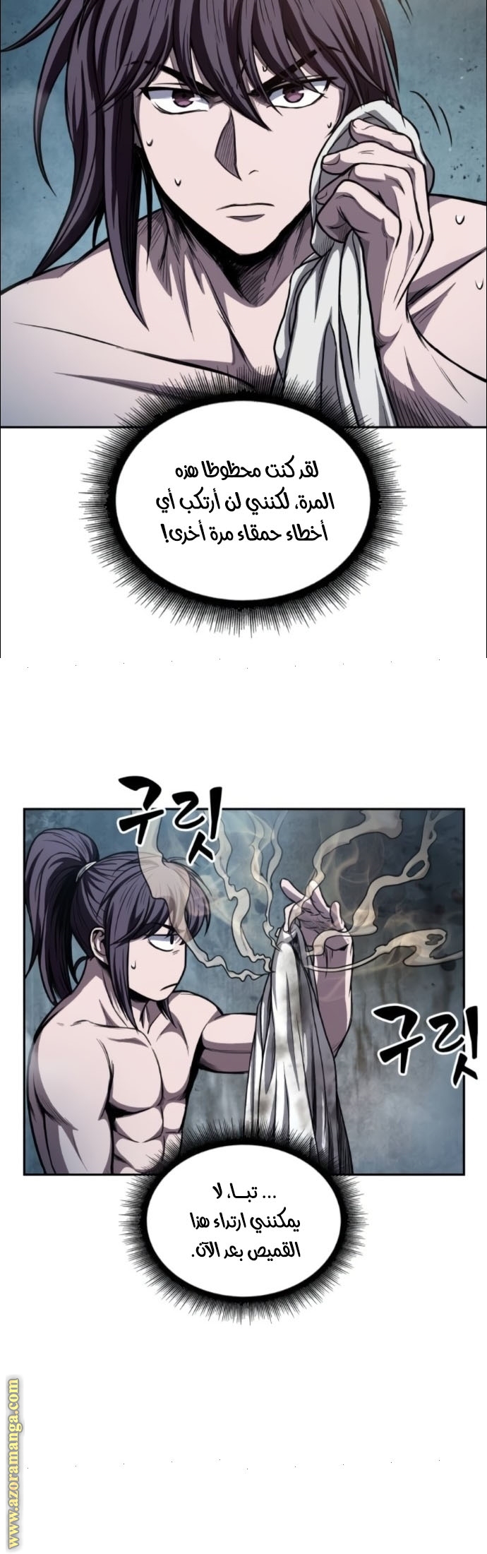 Read Nano machine ar Manga Online