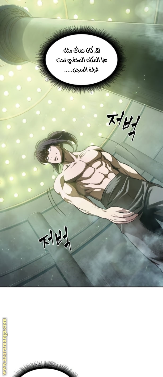 Read Nano machine ar Manga Online