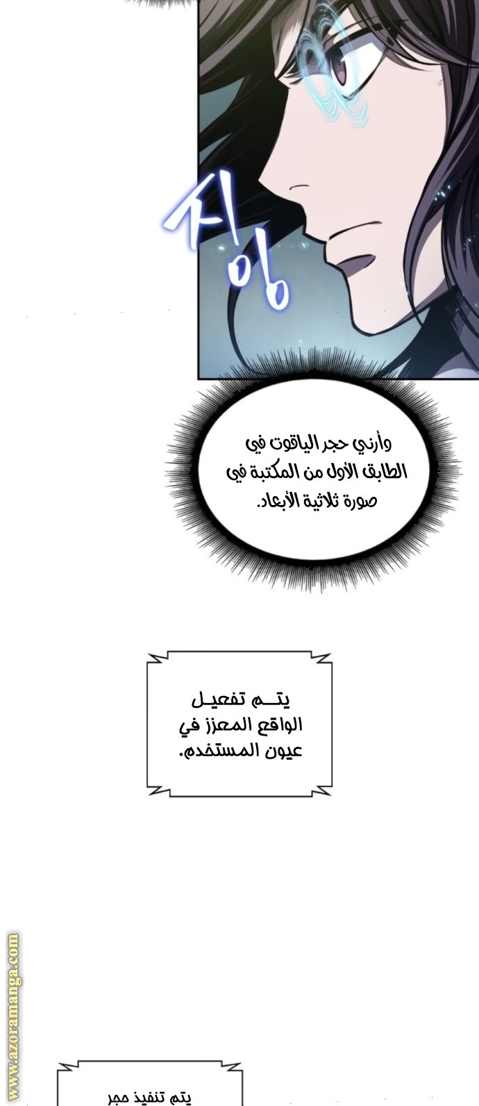 Read Nano machine ar Manga Online