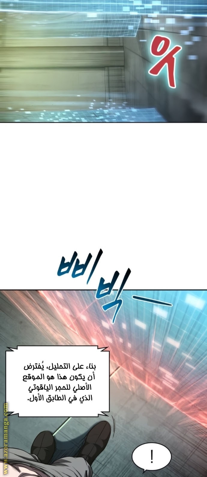 Read Nano machine ar Manga Online