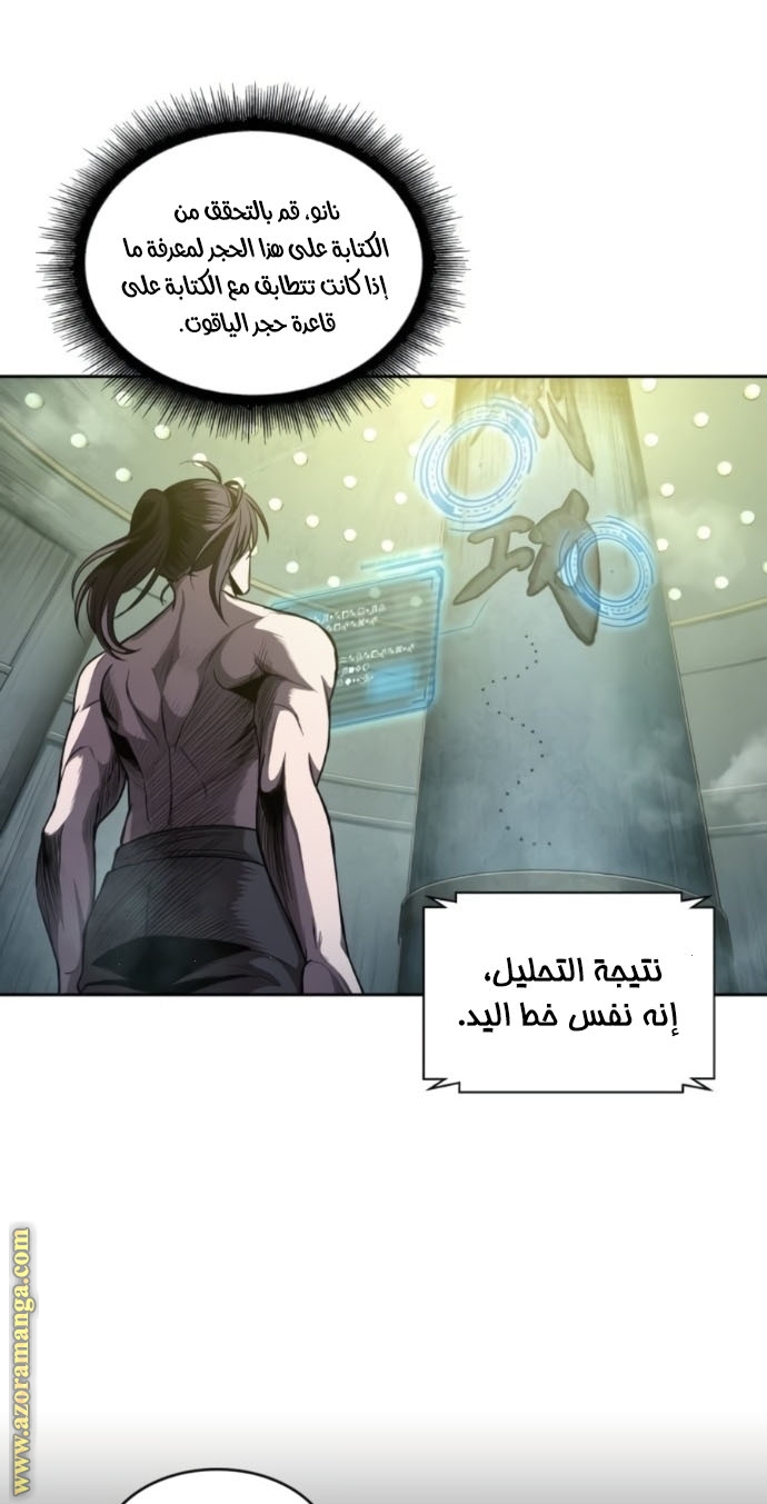 Read Nano machine ar Manga Online
