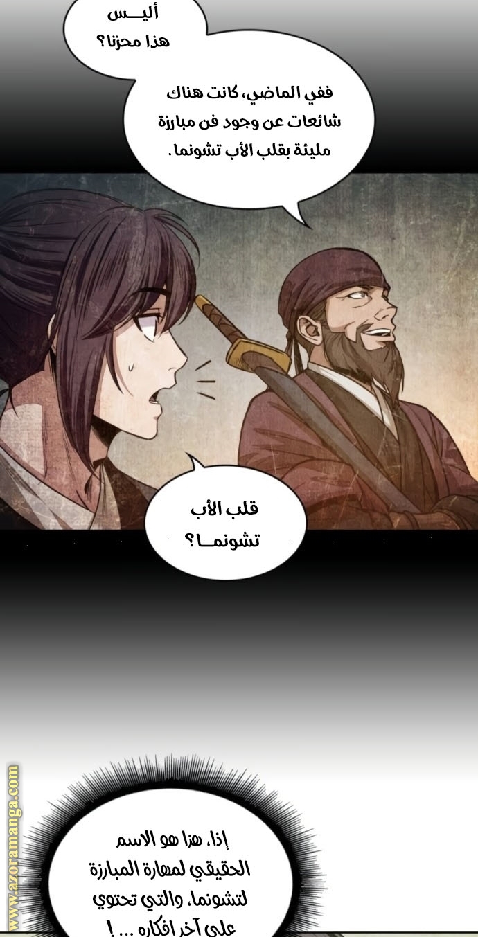 Read Nano machine ar Manga Online