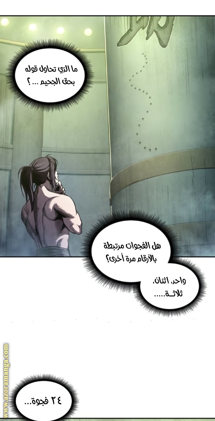 Read Nano machine ar Manga Online
