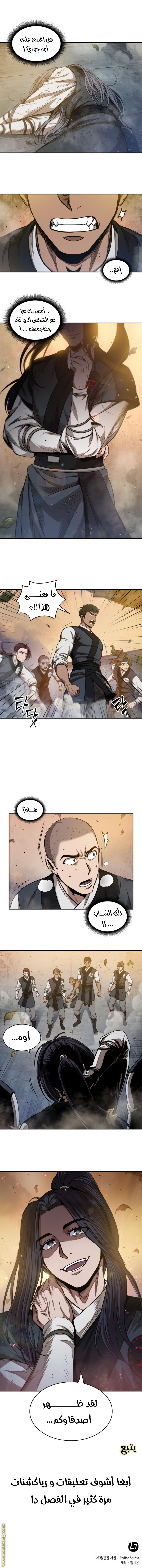 Read Nano machine ar Manga Online