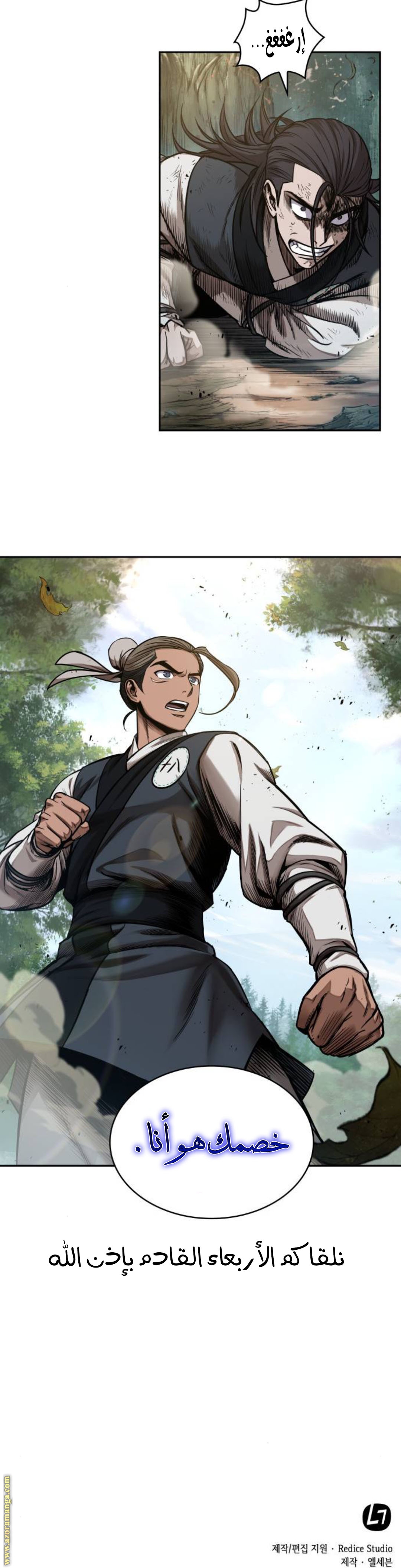 Read Nano machine ar Manga Online