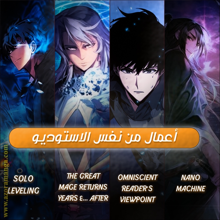 Read Nano machine ar Manga Online