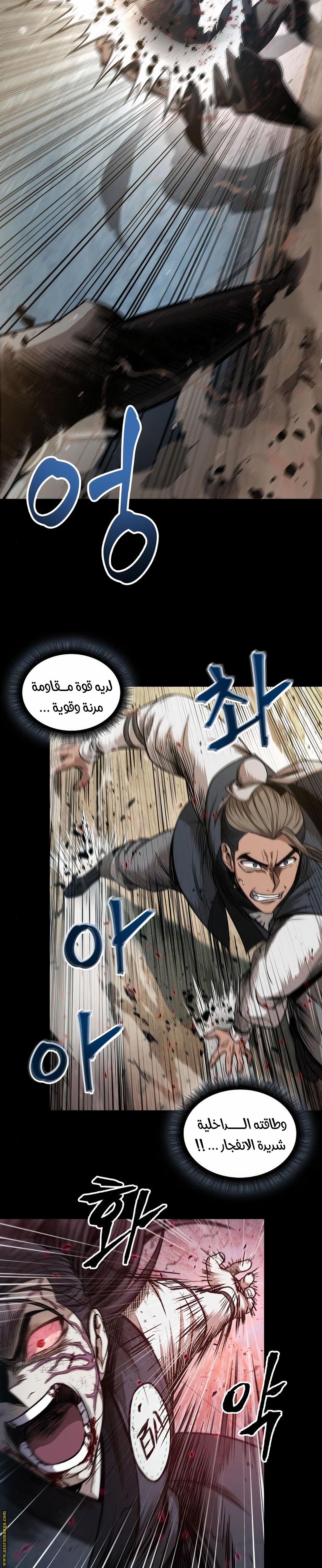 Read Nano machine ar Manga Online