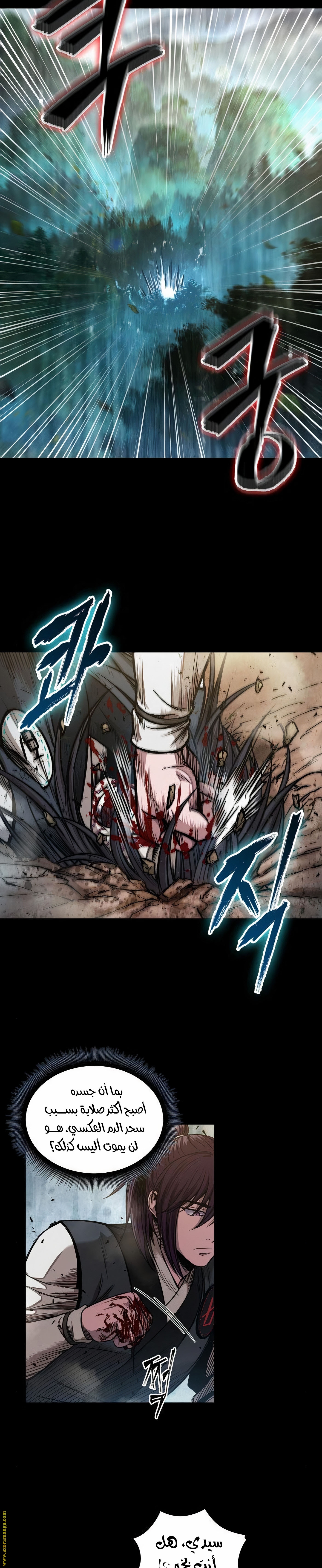 Read Nano machine ar Manga Online