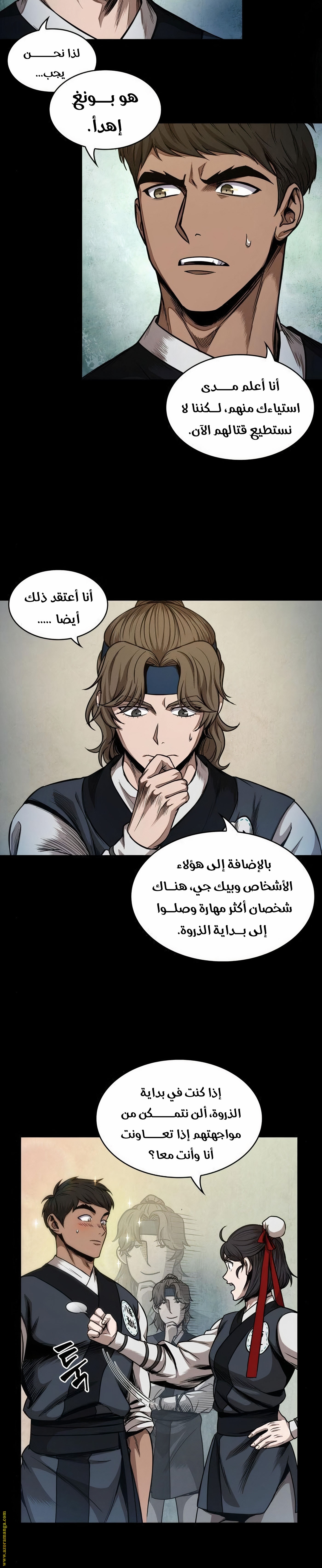 Read Nano machine ar Manga Online