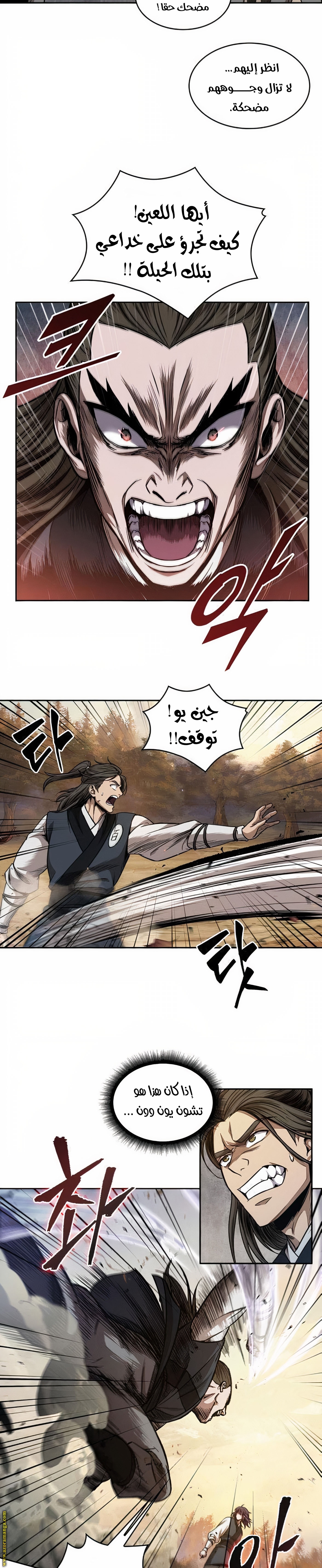 Read Nano machine ar Manga Online