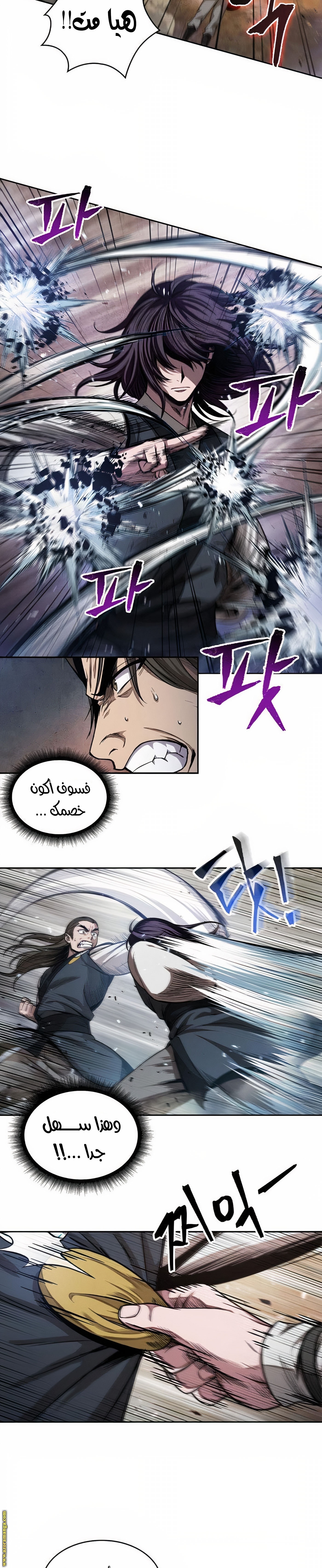 Read Nano machine ar Manga Online