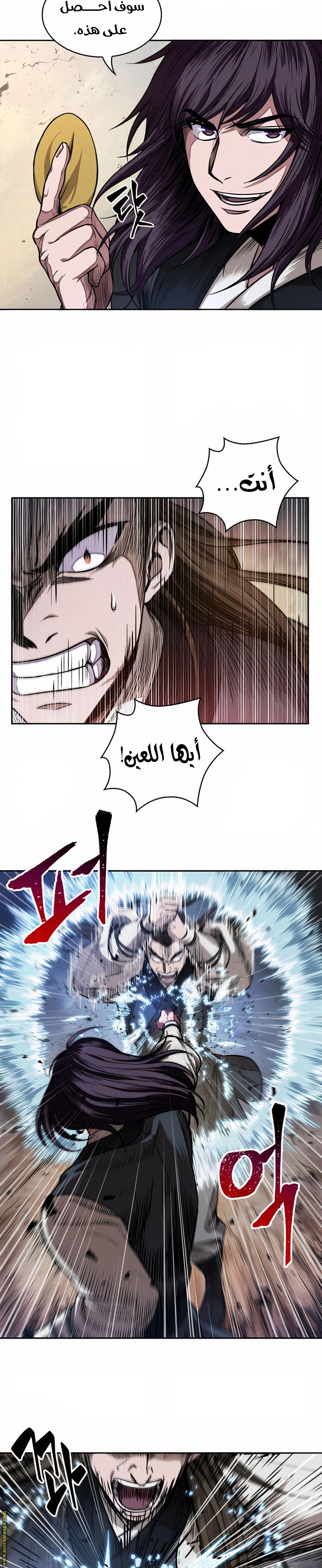 Read Nano machine ar Manga Online