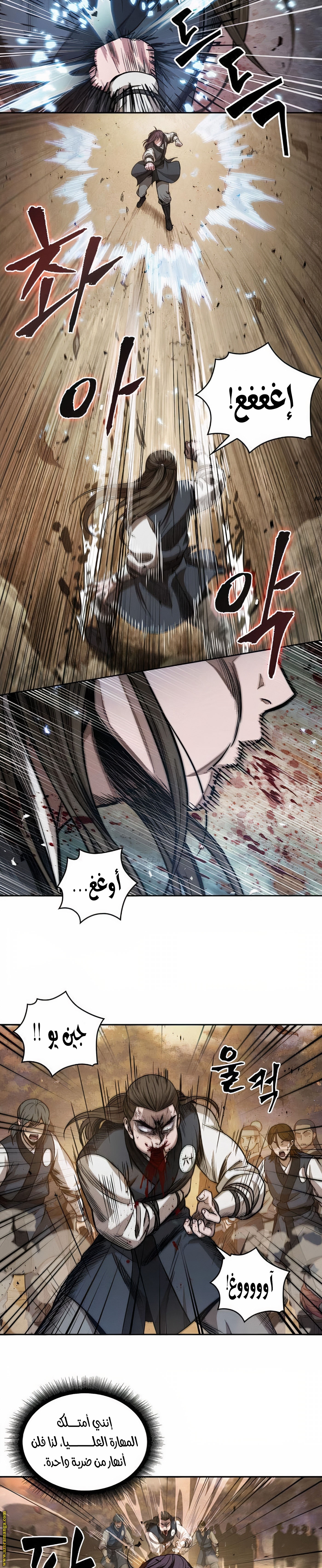 Read Nano machine ar Manga Online