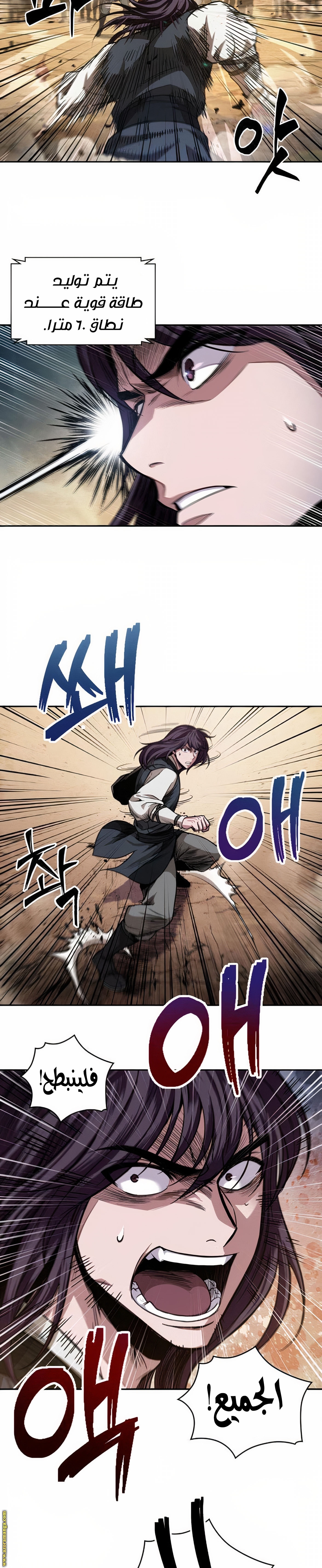 Read Nano machine ar Manga Online