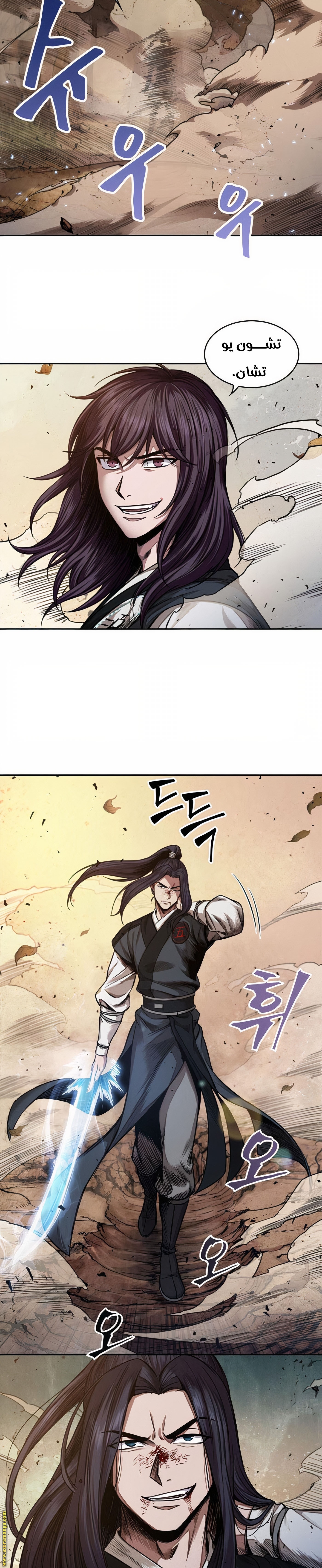 Read Nano machine ar Manga Online