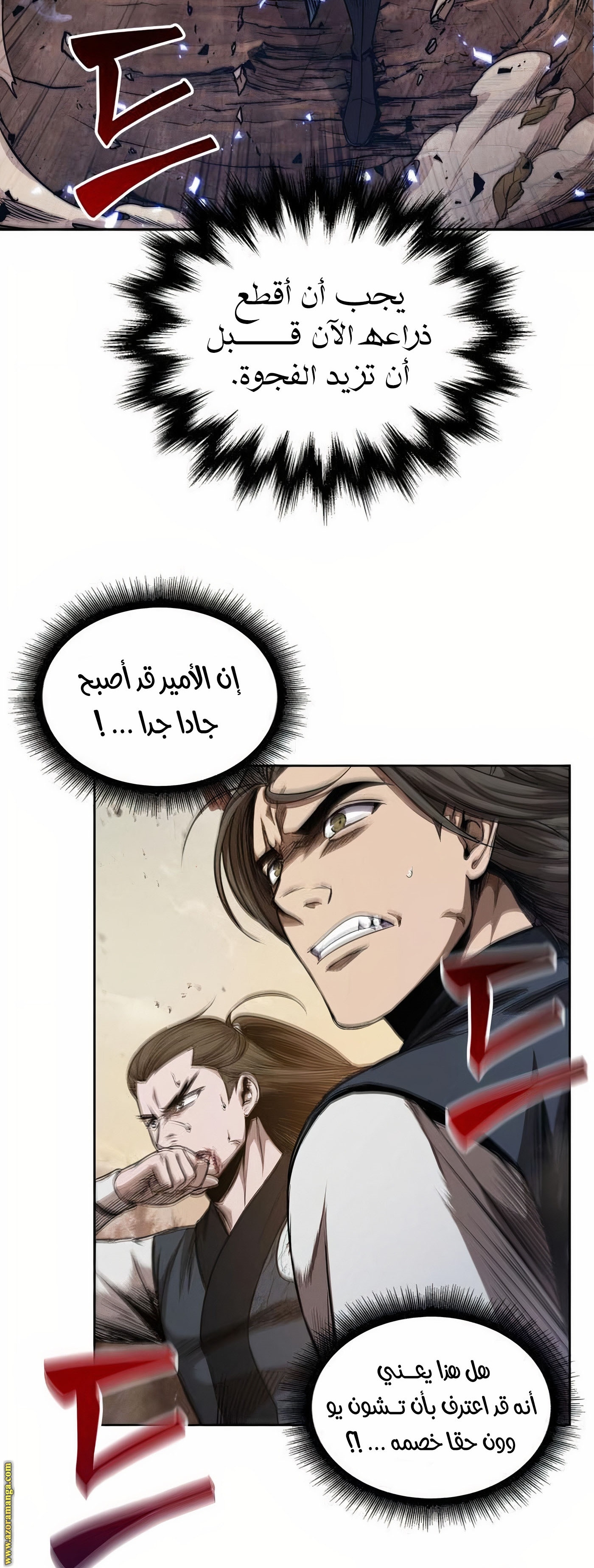 Read Nano machine ar Manga Online