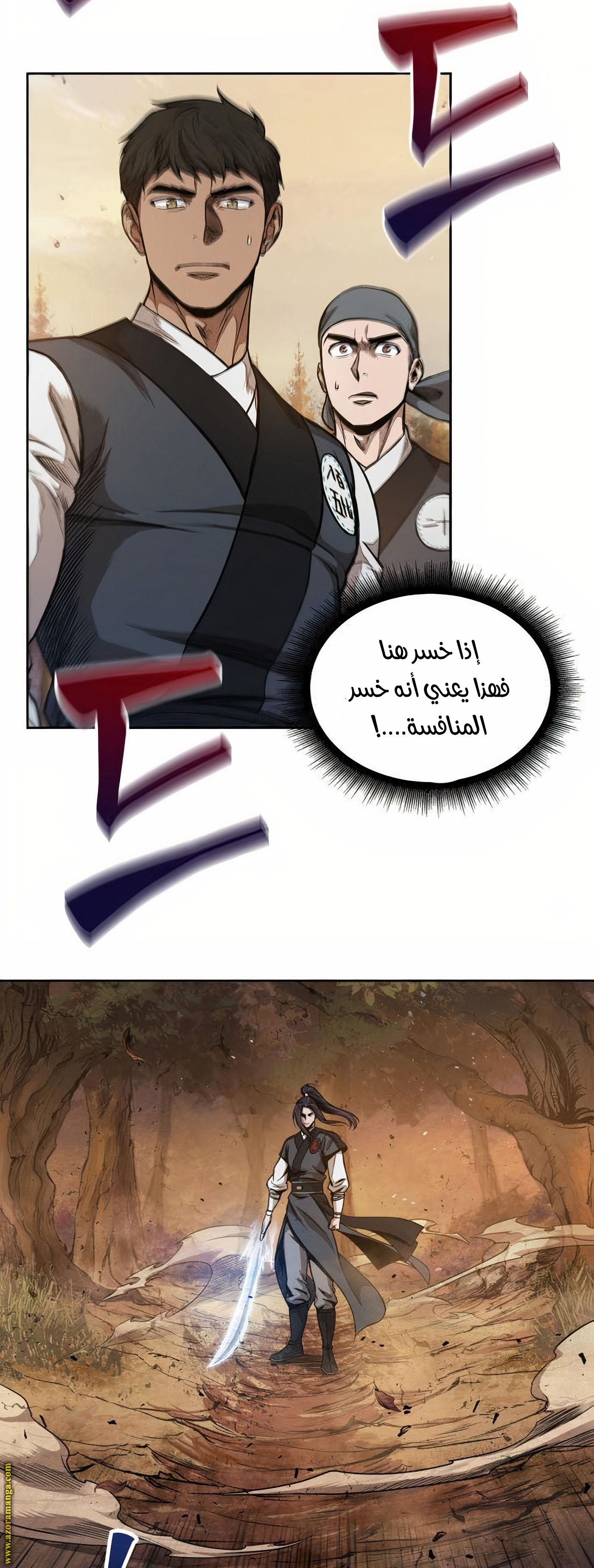 Read Nano machine ar Manga Online