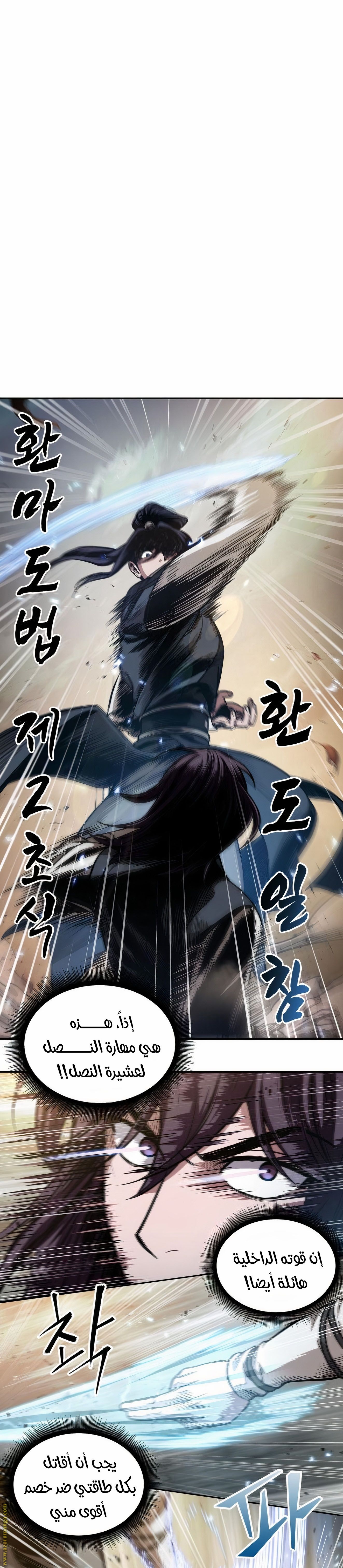 Read Nano machine ar Manga Online