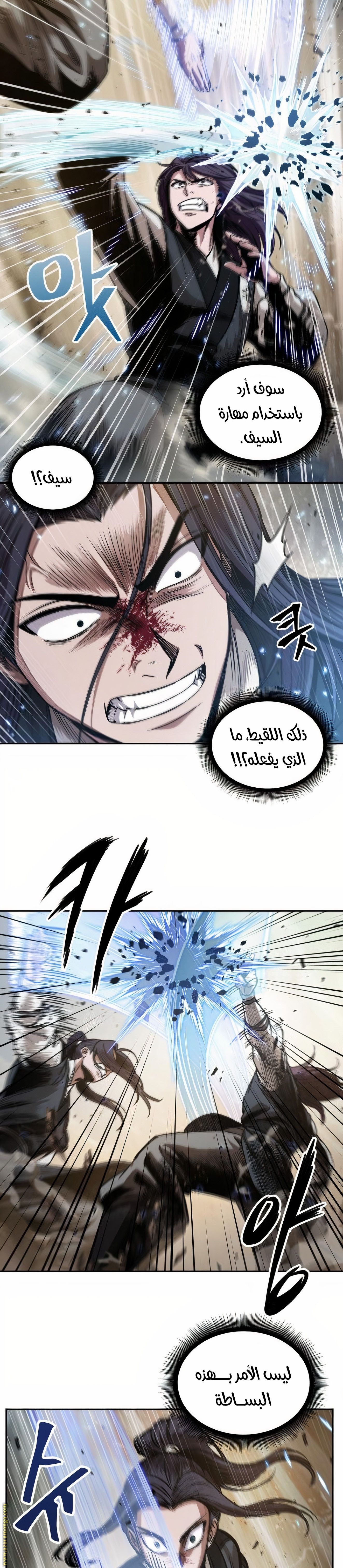 Read Nano machine ar Manga Online
