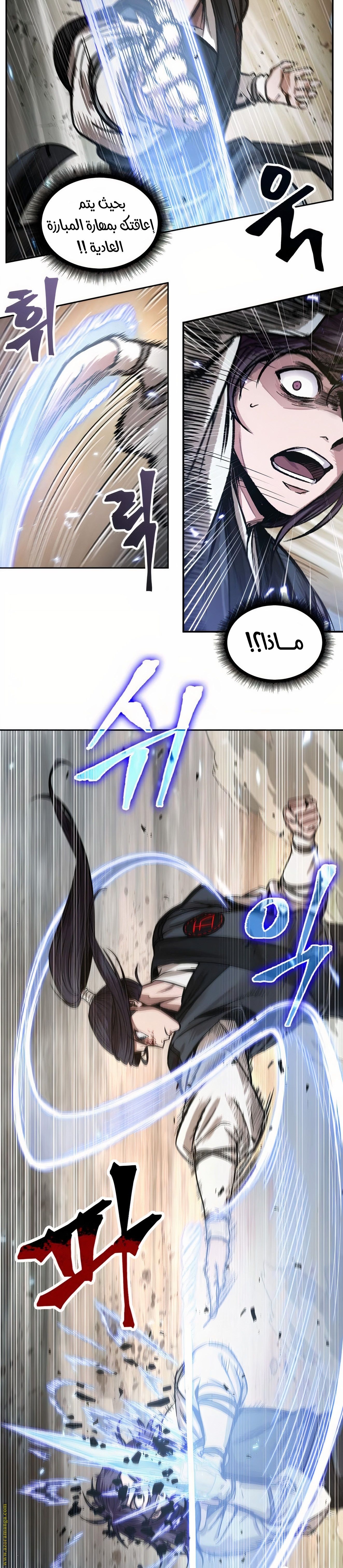 Read Nano machine ar Manga Online