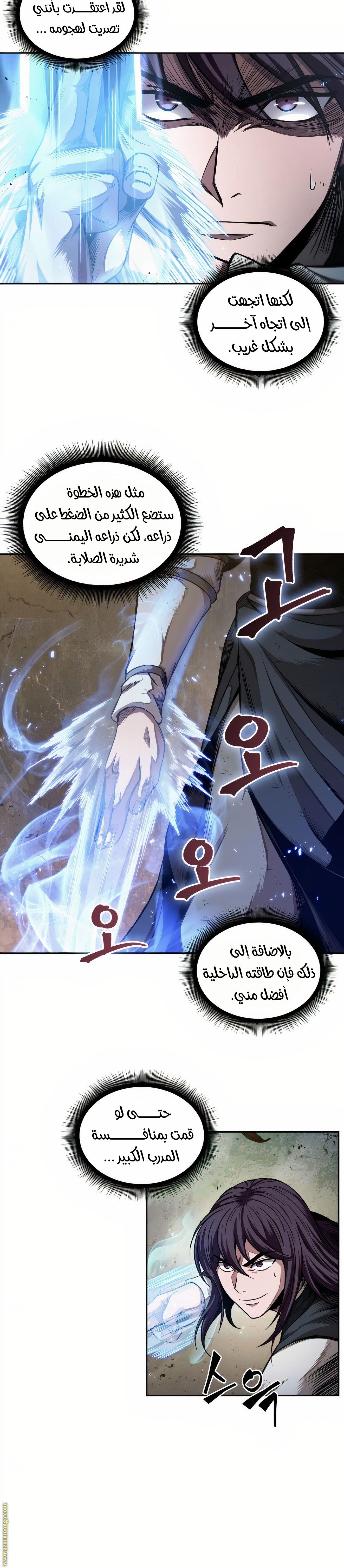 Read Nano machine ar Manga Online