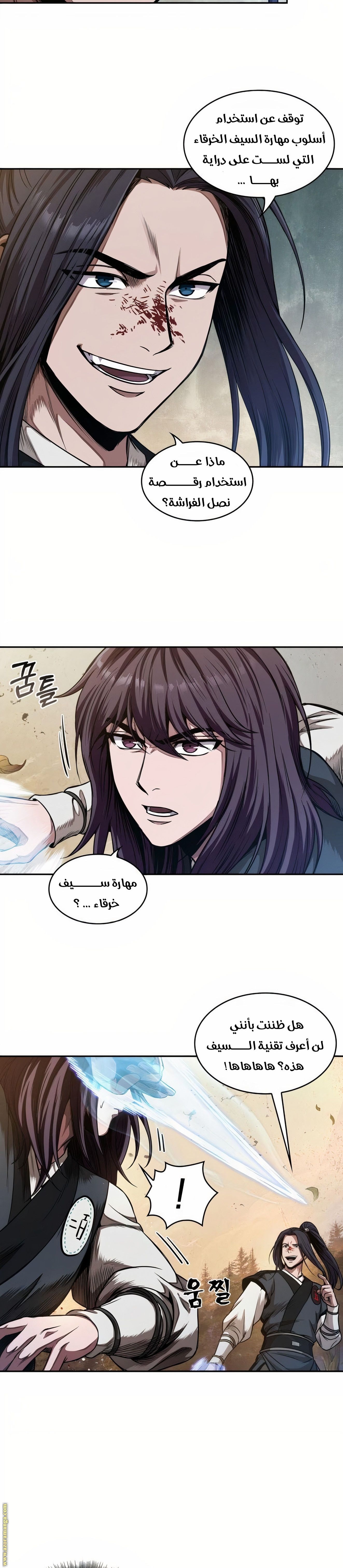 Read Nano machine ar Manga Online
