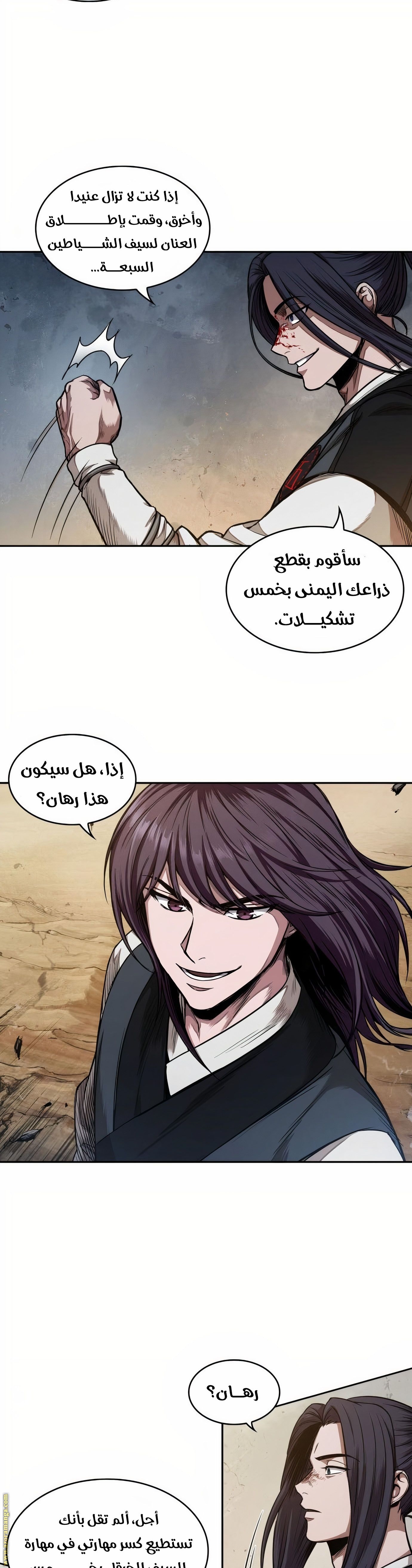 Read Nano machine ar Manga Online