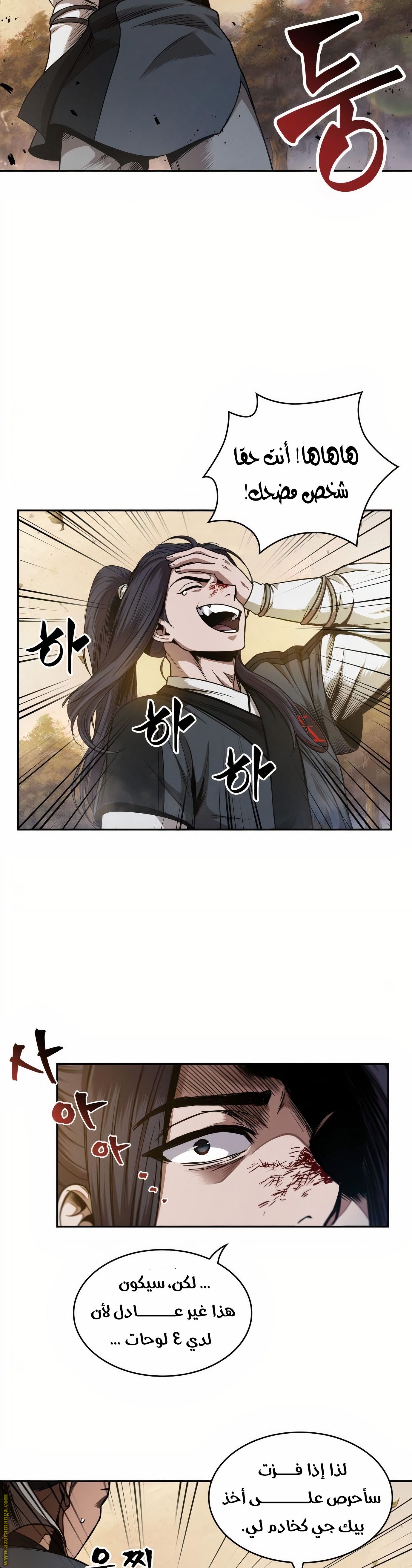 Read Nano machine ar Manga Online