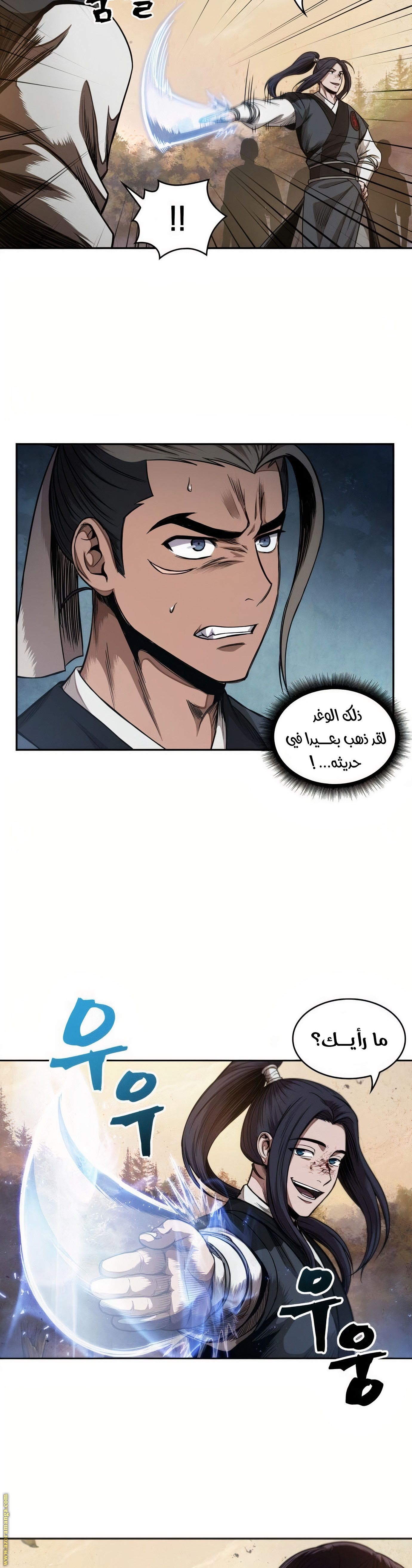 Read Nano machine ar Manga Online
