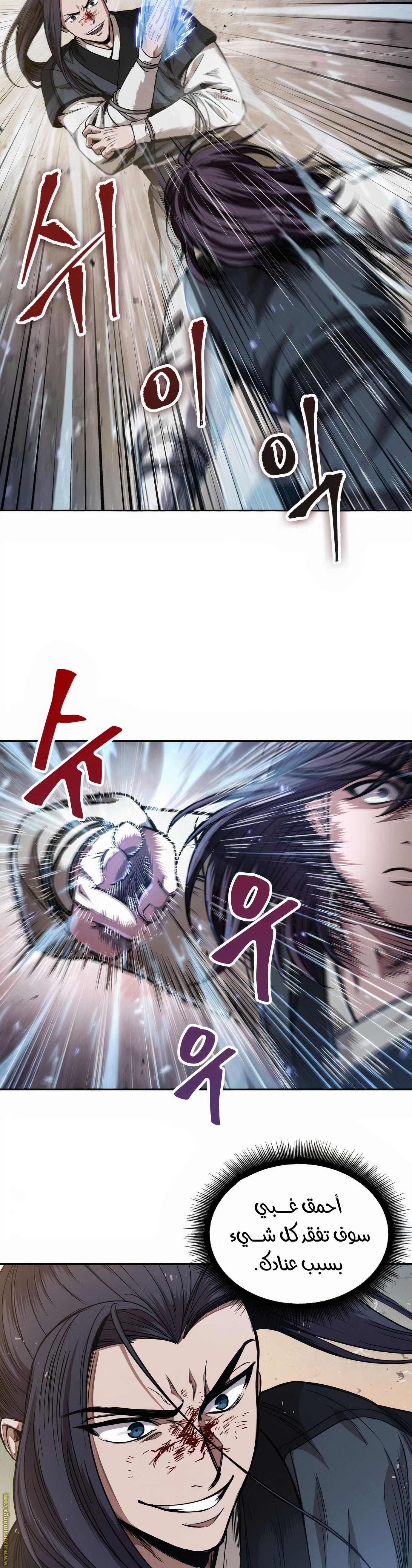 Read Nano machine ar Manga Online