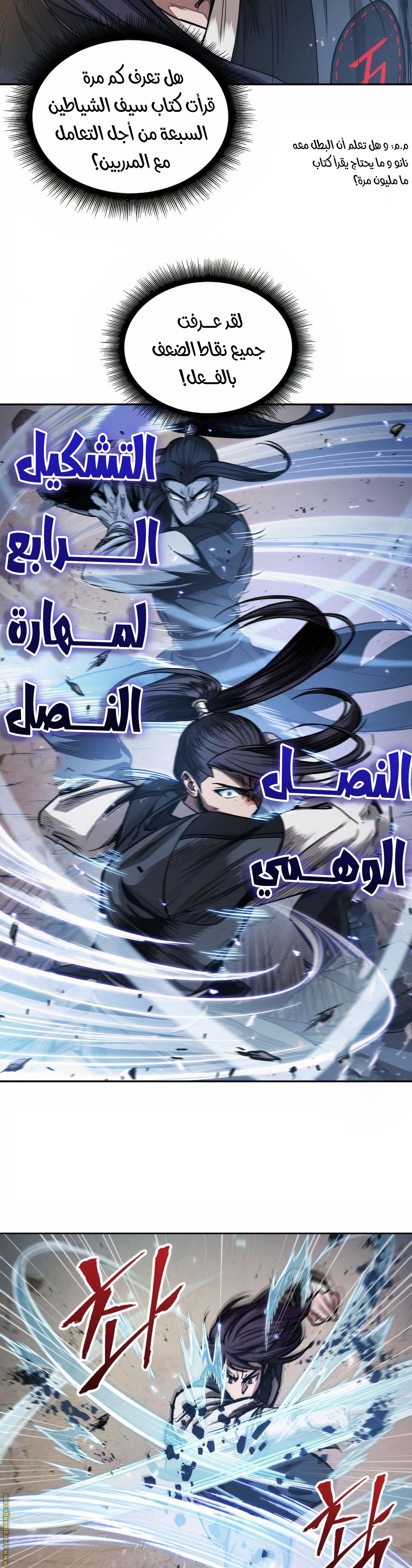 Read Nano machine ar Manga Online