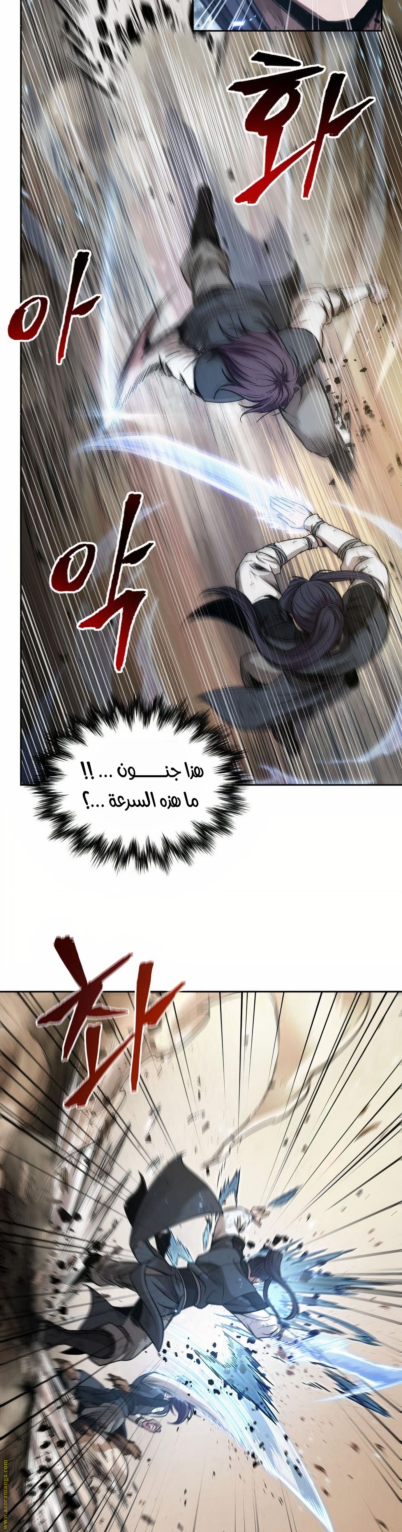 Read Nano machine ar Manga Online