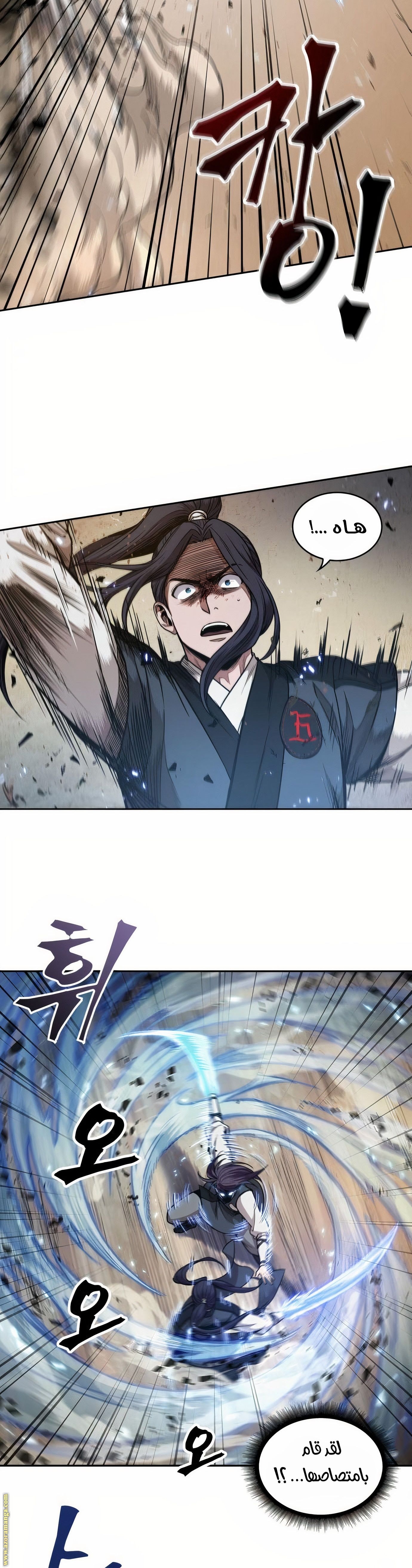 Read Nano machine ar Manga Online