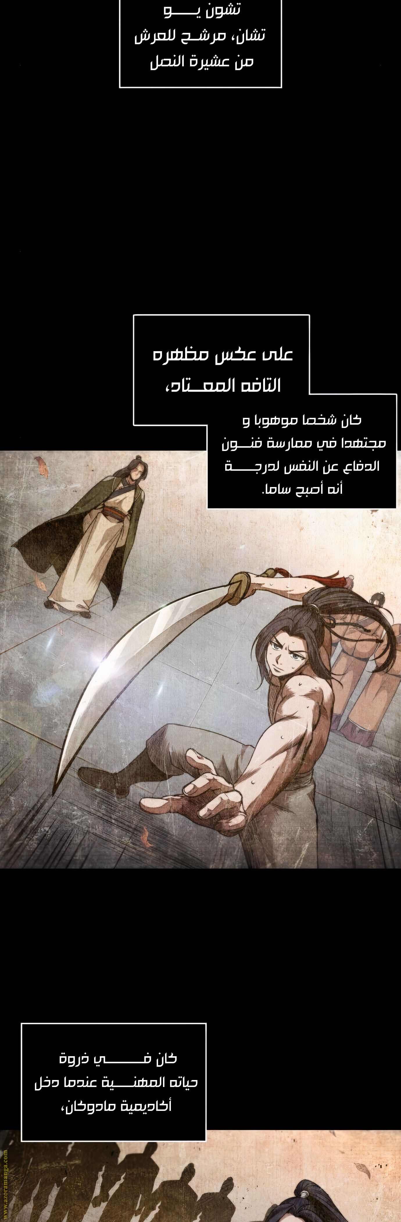 Read Nano machine ar Manga Online