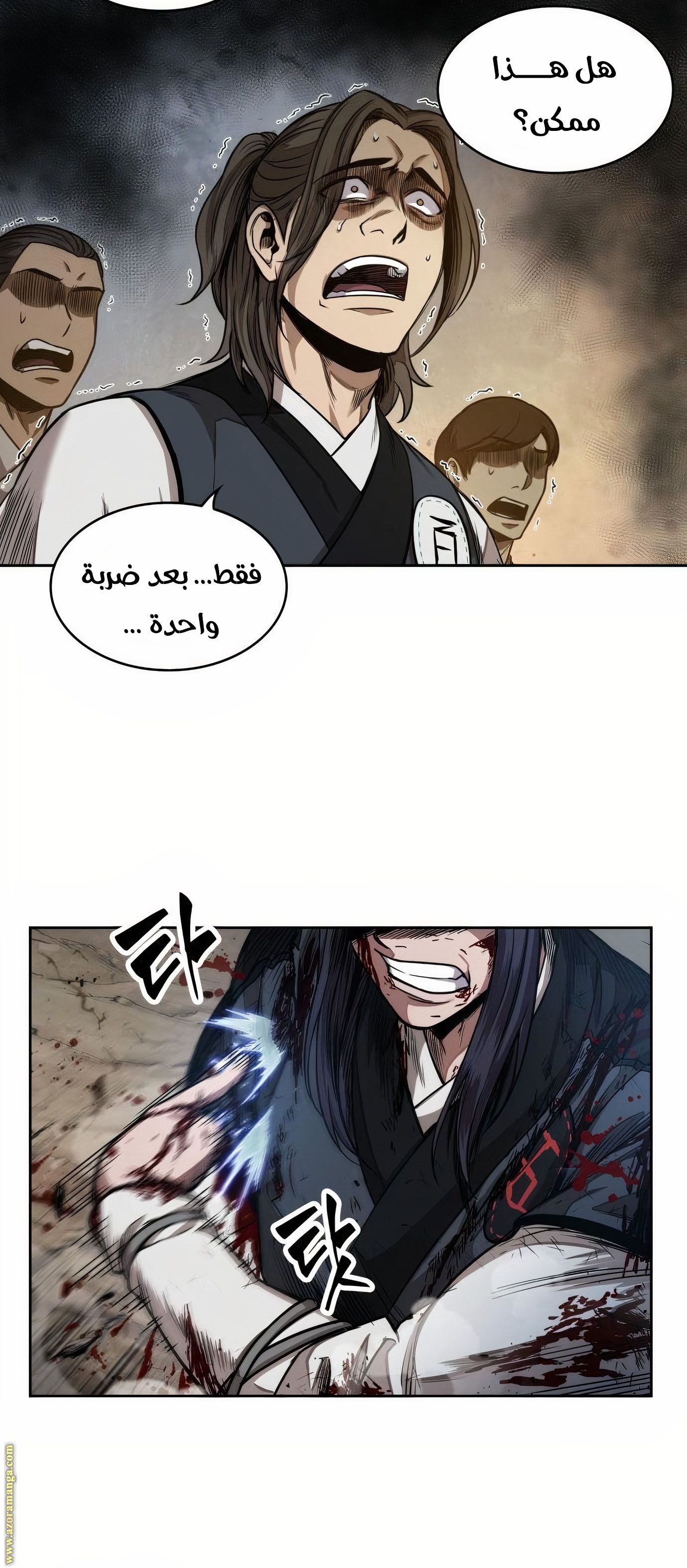 Read Nano machine ar Manga Online