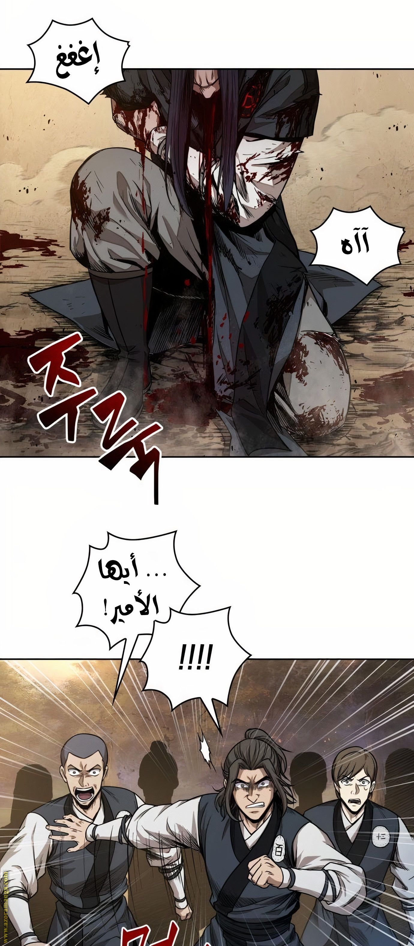 Read Nano machine ar Manga Online
