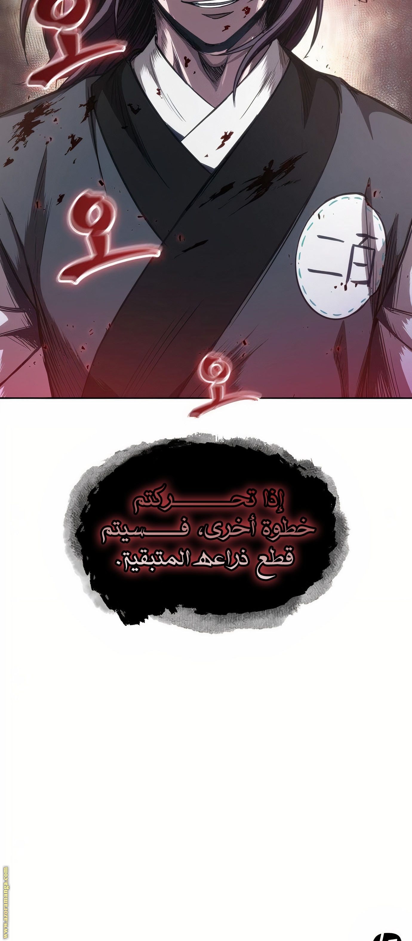 Read Nano machine ar Manga Online