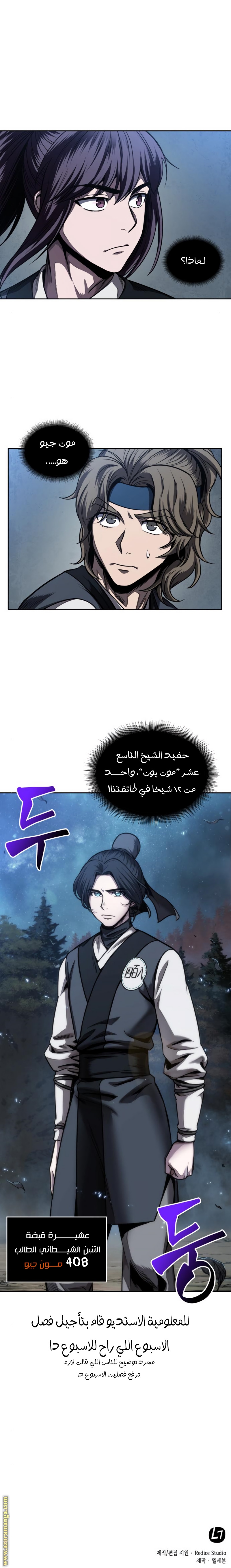 Read Nano machine ar Manga Online