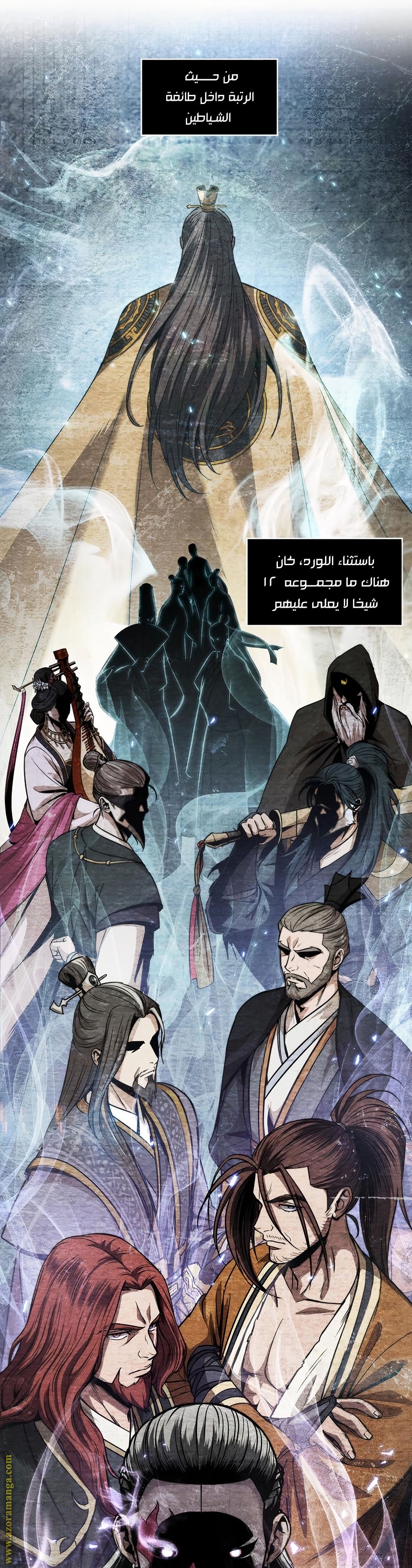 Read Nano machine ar Manga Online