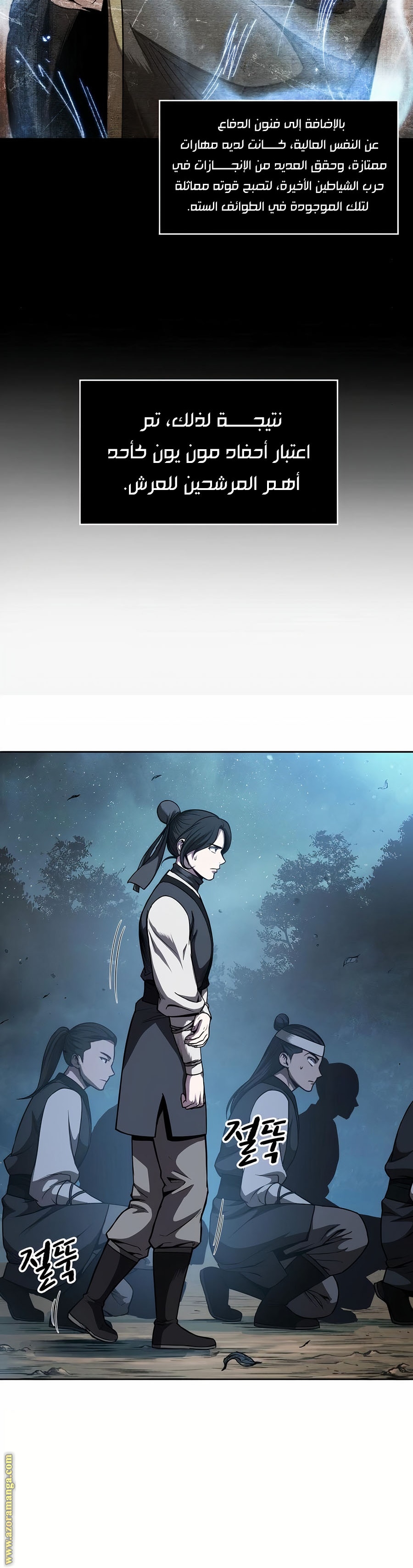 Read Nano machine ar Manga Online