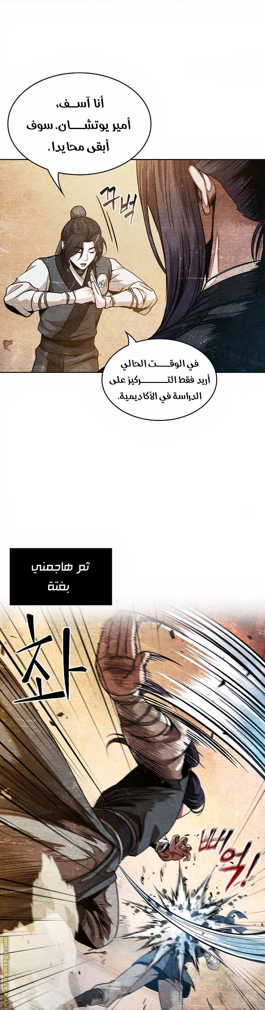 Read Nano machine ar Manga Online