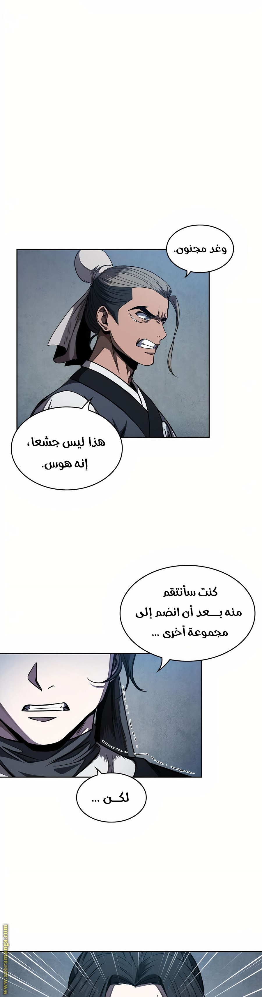 Read Nano machine ar Manga Online