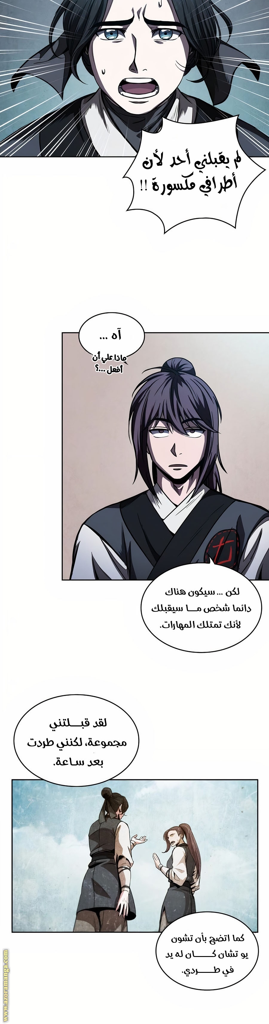 Read Nano machine ar Manga Online