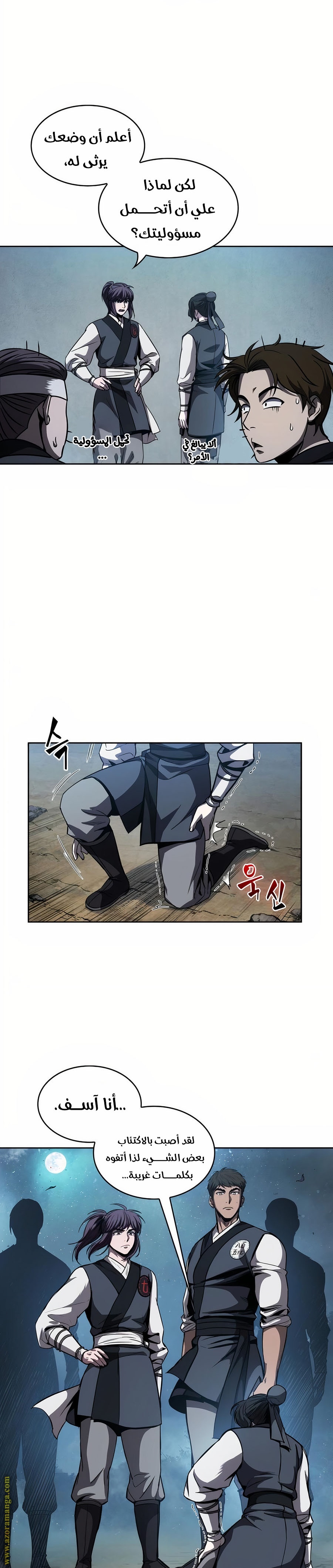 Read Nano machine ar Manga Online