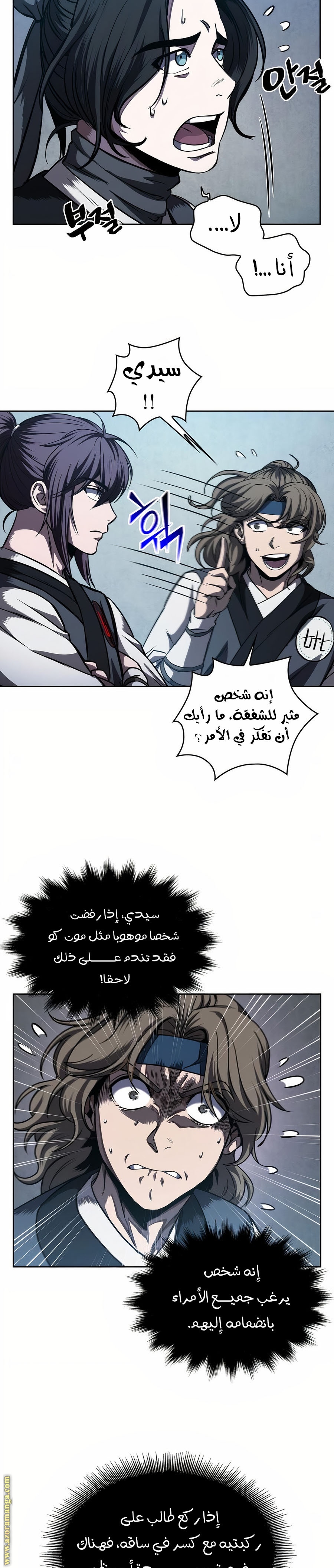 Read Nano machine ar Manga Online