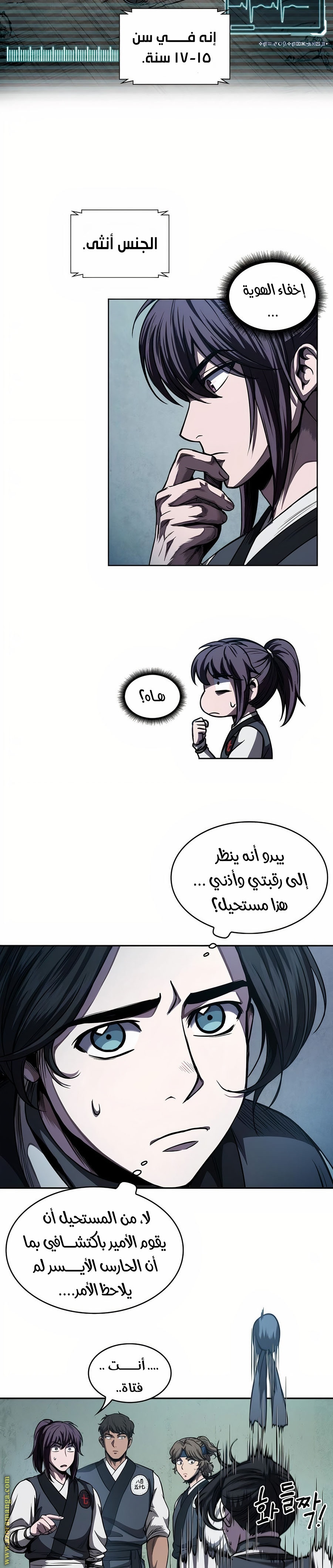 Read Nano machine ar Manga Online