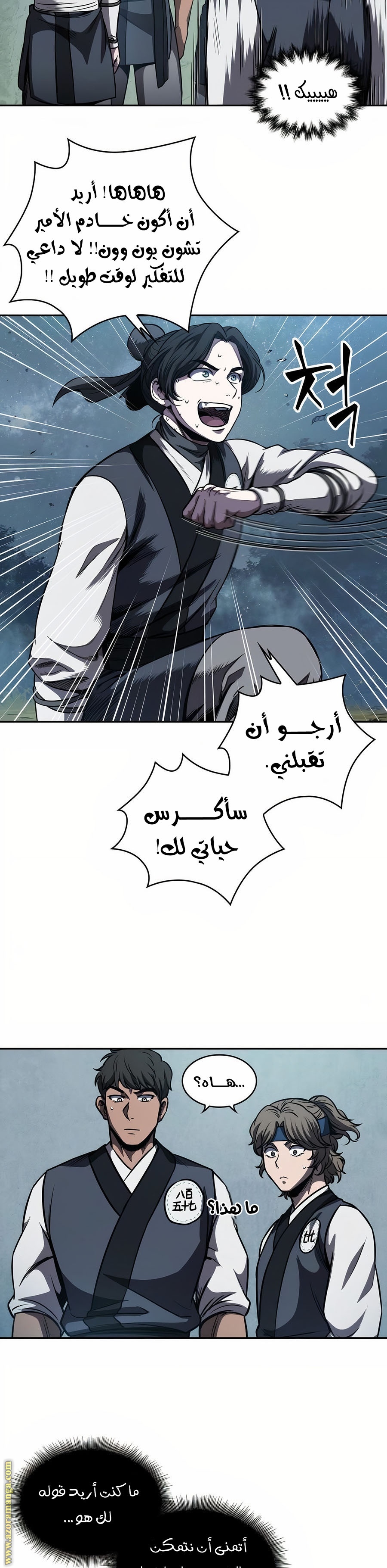 Read Nano machine ar Manga Online
