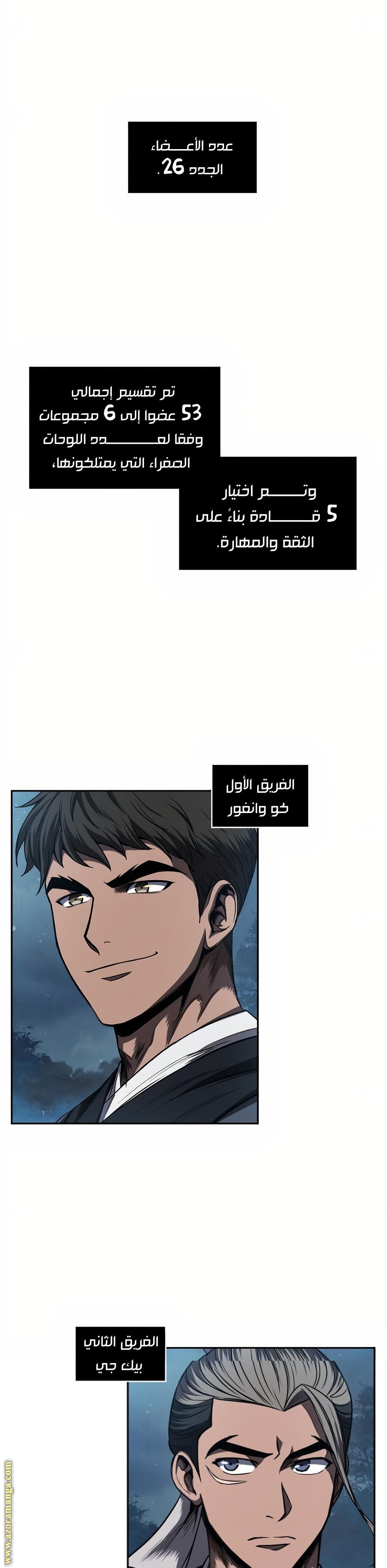 Read Nano machine ar Manga Online