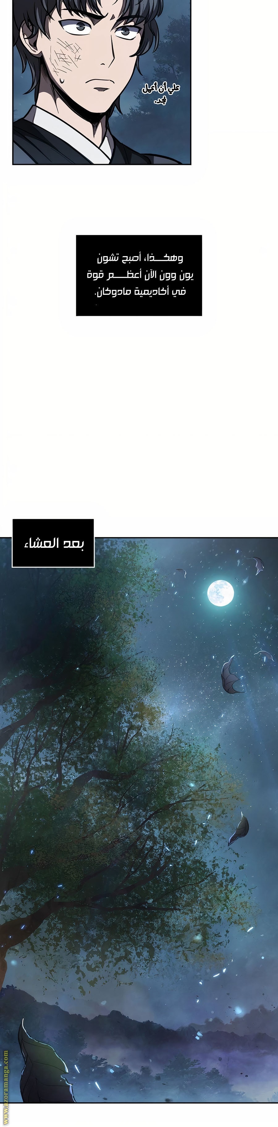 Read Nano machine ar Manga Online