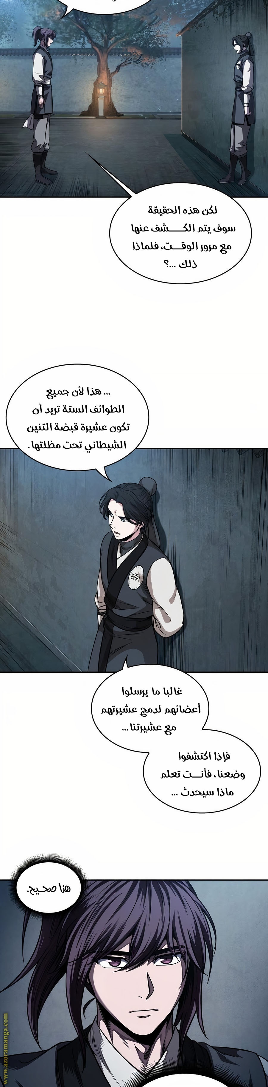 Read Nano machine ar Manga Online